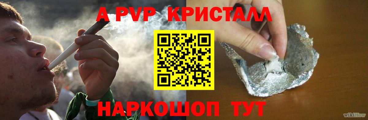 Alpha-PVP  Alpha PVP крисы CK  Новоалександровск  Вход с VPN  Alpha PVP Crystall 