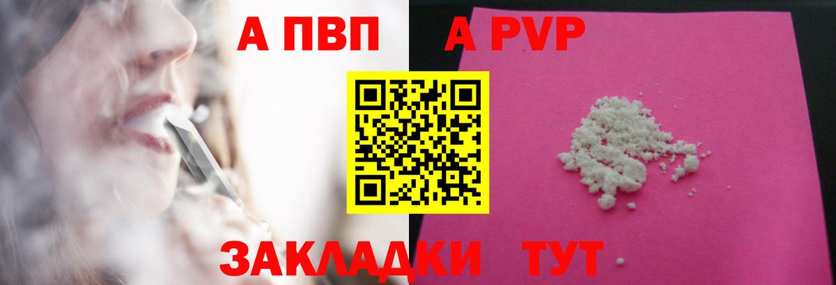 Alpha-PVP Crystall Новоалександровск