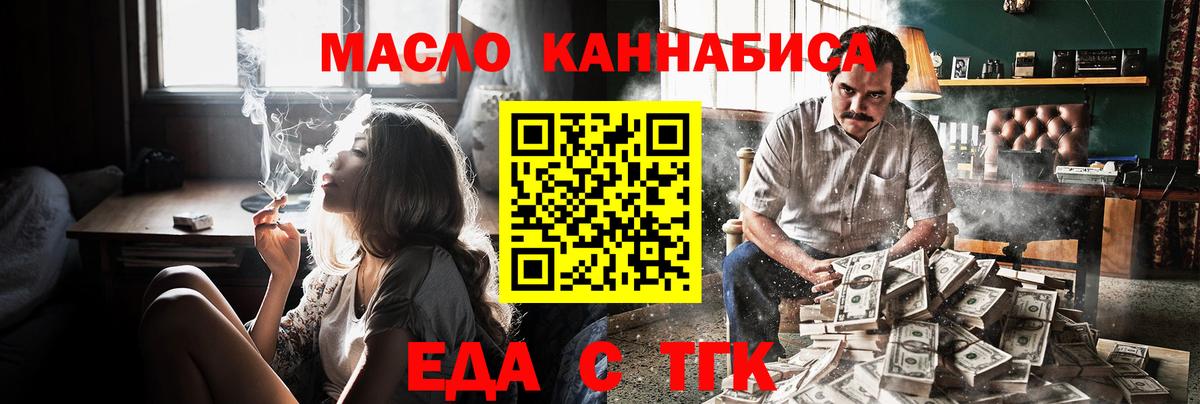 Печенье с ТГК конопля  Вход с VPN  Новоалександровск 