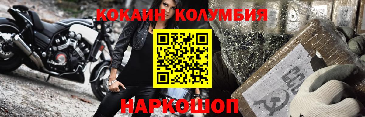 Кокаин 99%  COCAIN 99%  Вход с VPN  Новоалександровск 