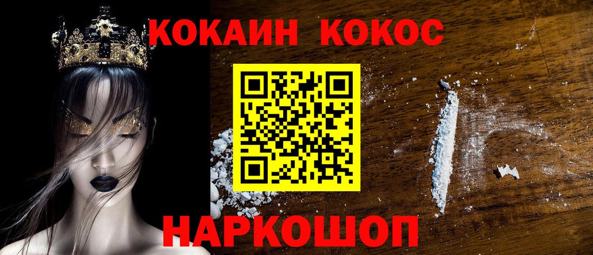 Cocaine 97% Новоалександровск