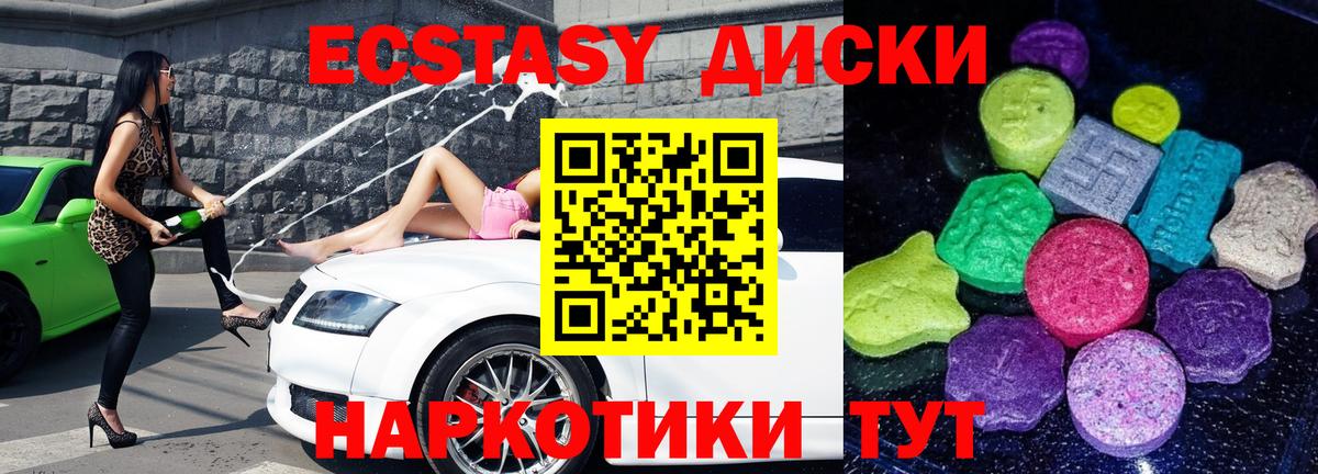 Экстази  Экстази XTC  Вход с VPN  Экстази louis Vuitton  Новоалександровск 