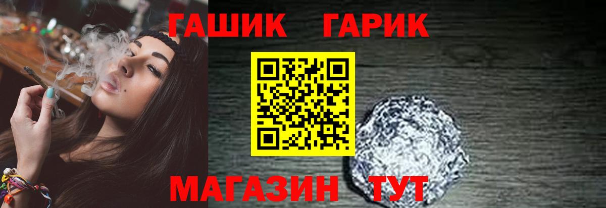 ГАШ индика сатива Новоалександровск
