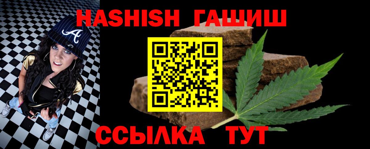 ГАШИШ Premium  ГАШИШ 40% ТГК  Новоалександровск  Вход с VPN 