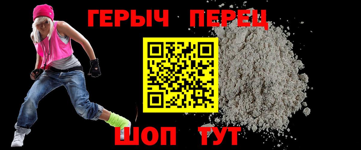 ГЕРОИН Heroin  Вход с VPN  Новоалександровск 