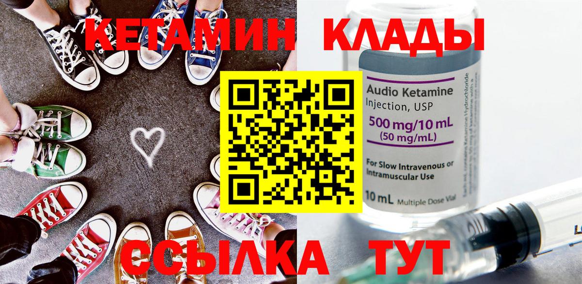 Новоалександровск  Кетамин VHQ  Вход с VPN  Кетамин VHQ 