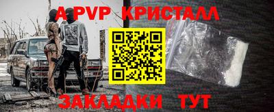 кристаллы Волгодонск