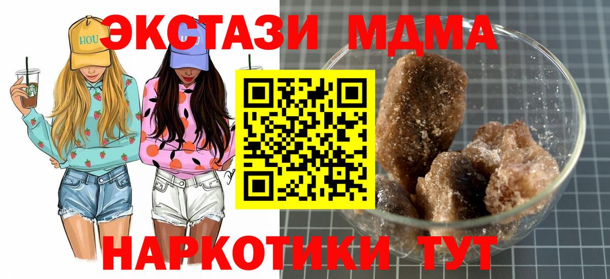 МДМА кристаллы Новоалександровск