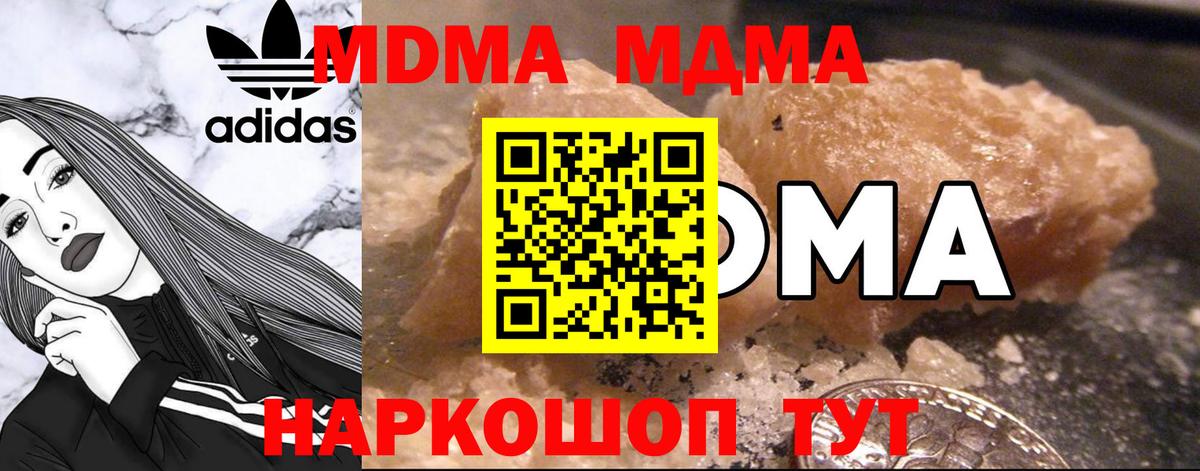 MDMA Molly  MDMA VHQ  МДМА  Новоалександровск  Вход с VPN 