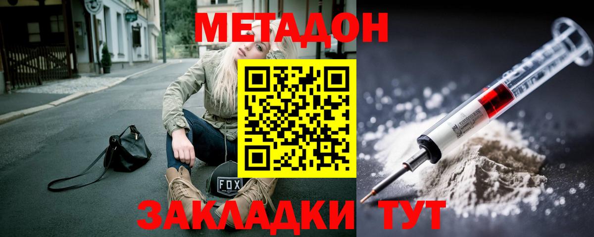 Новоалександровск  Метадон белоснежный  blacksprut ссылка  Вход с VPN  Метадон VHQ 