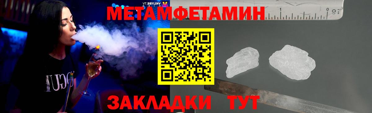 Первитин мет  Вход с VPN  Новоалександровск 