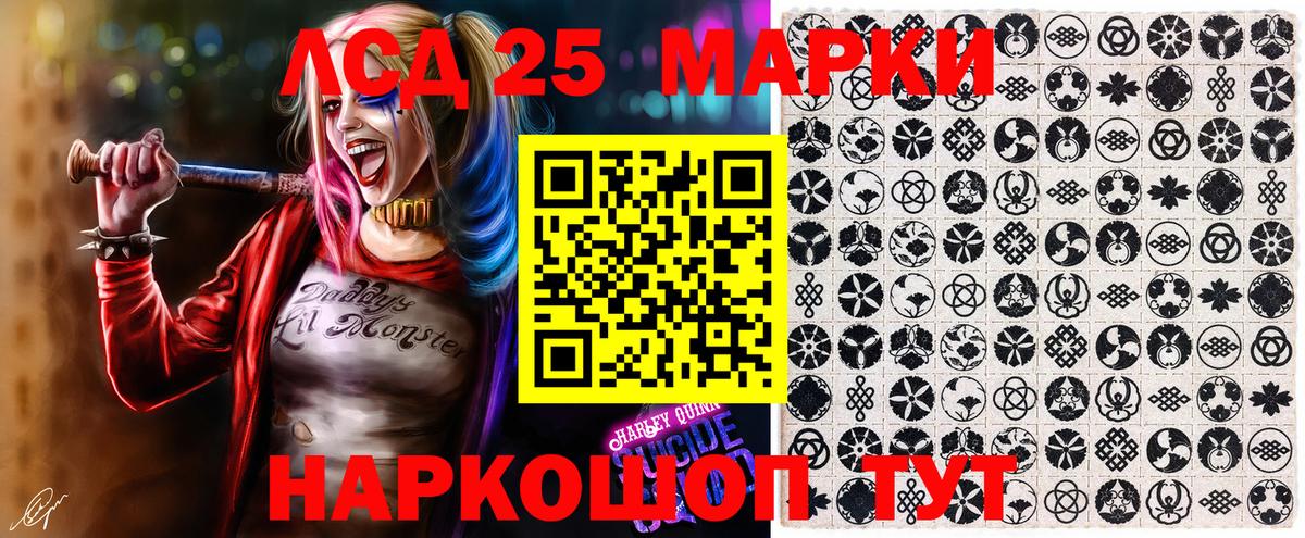 Марки N-bome 1500мкг Новоалександровск