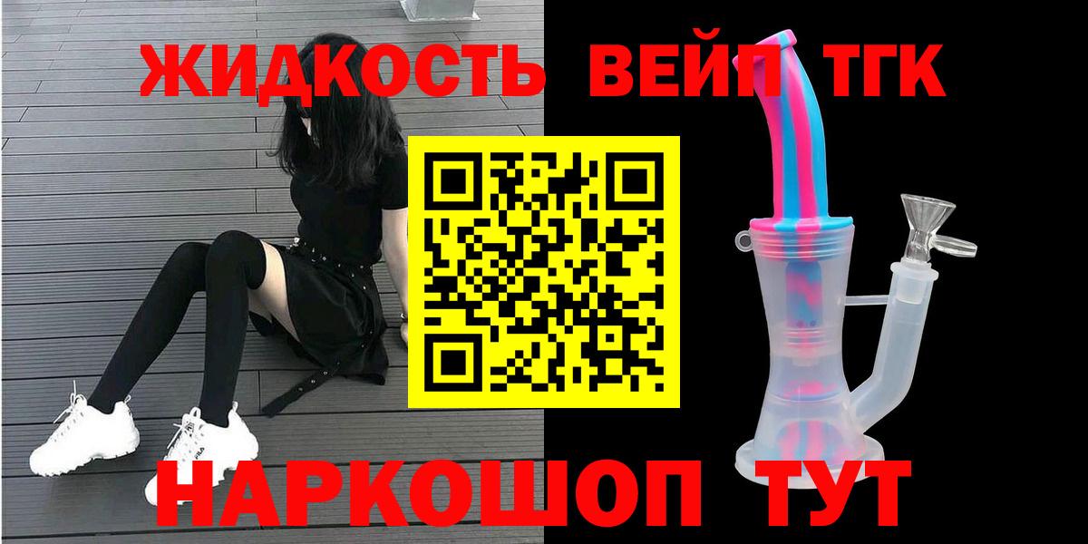 Новоалександровск  ТГК жижа  Вход с VPN 