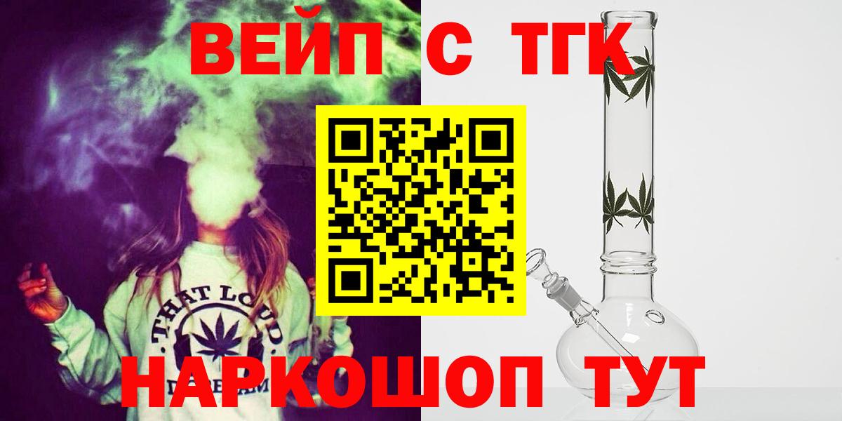 ТГК жижа Новоалександровск