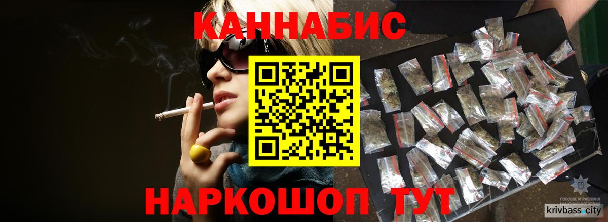 Конопля THC 21% Новоалександровск